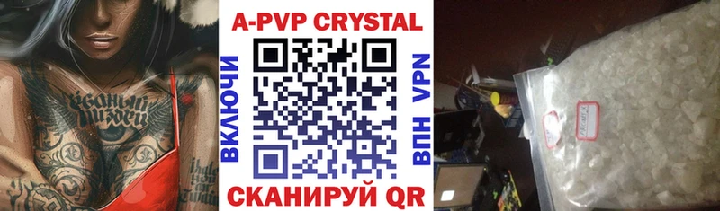 A-PVP VHQ  даркнет телеграм  Старый Оскол 