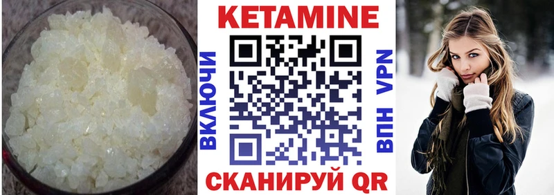 КЕТАМИН VHQ Старый Оскол