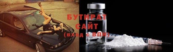бутират Верхнеуральск