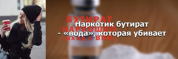 бутират Верхнеуральск