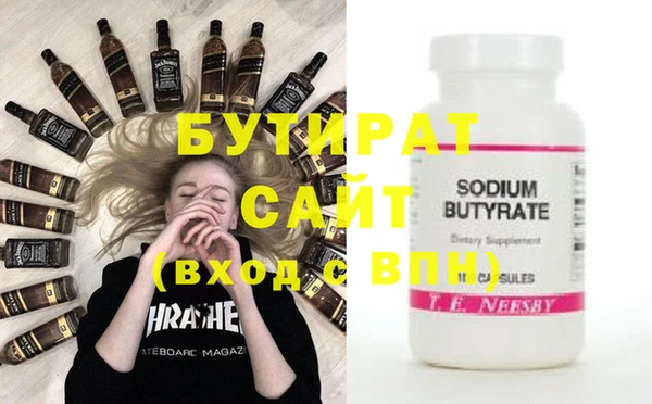 бутират Верхнеуральск