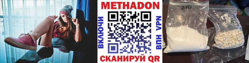 Метадон белоснежный  kraken ONION  Старый Оскол 